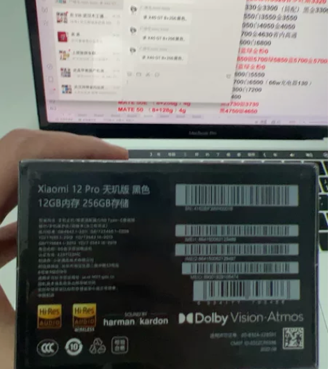 小米12pro 12+256黑色，天玑版，...