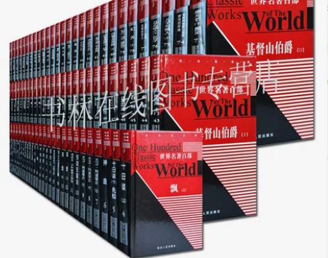 世界名著全套原著正版精装100部简爱红与黑...