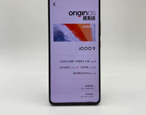 99新vivo vivo iQOO 9 （...