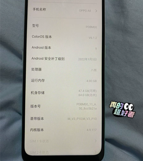 oppo A8青白渐变色（464），裸机无...