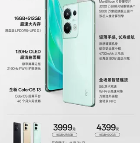 oppo reno9 pro+  16+5...