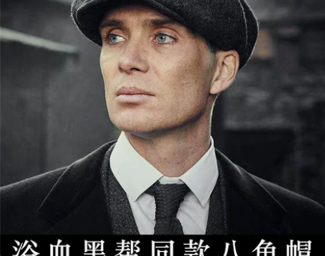 画家帽男贝雷帽ins八角帽浴血黑帮帽子剃刀