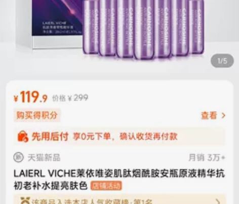 全新莱依唯姿肌肽青春安瓶28天精华，官方旗...