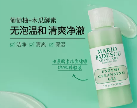 Mario Badescu 洁面59ml ...