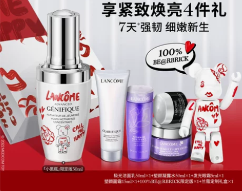 [官方正品]兰蔻小黑瓶新精华肌底液30/5...