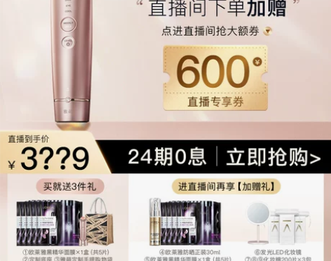 【天猫双12】【自播专享】雅萌水光钻多功能...