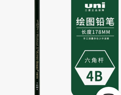 三菱铅笔9800绘图铅笔UNI素描铅笔绘画...