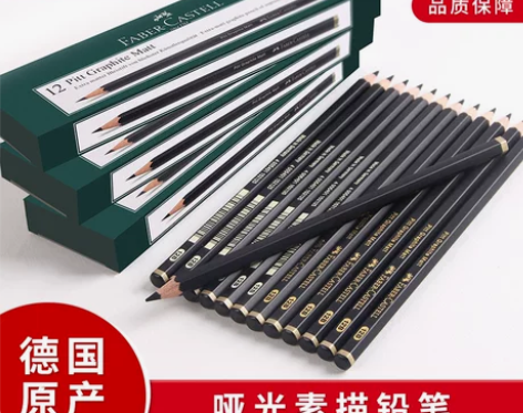 素描铅笔 山东1人收藏 铅笔素描套装德国原...