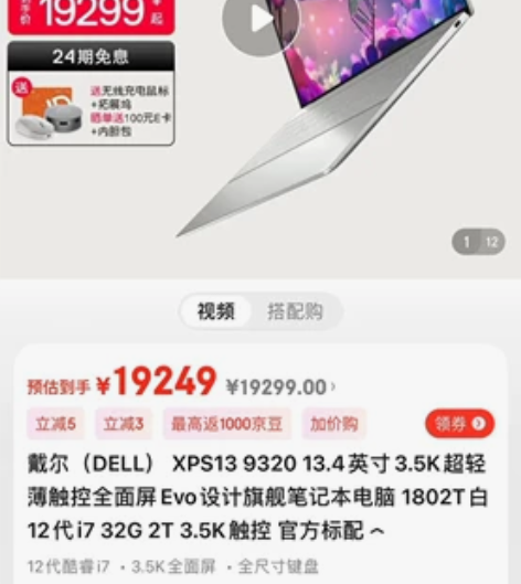 Dell/戴尔 灵越戴尔/dell xps...