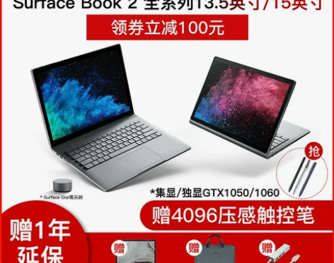 【狂欢价】Microsoft/微软 Sur...