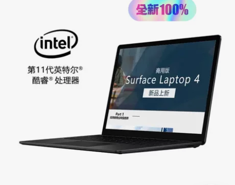 微软Surface Laptop 4国行商...