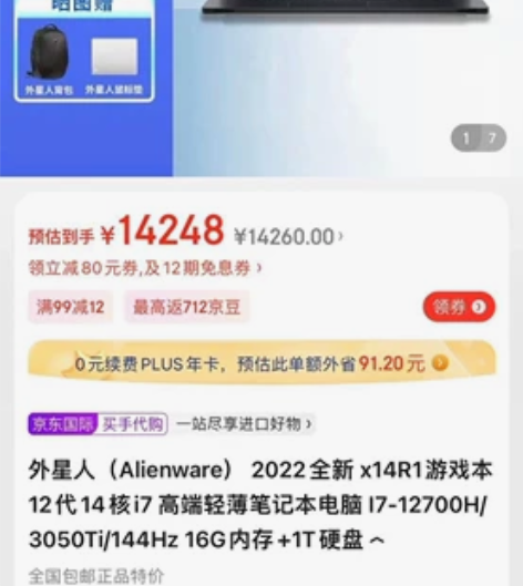 Alienware/外星人外星人(Alie...