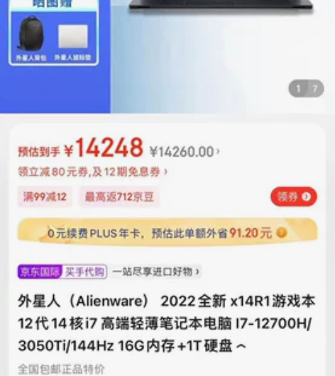 外星人(Alienware) 2022全新...