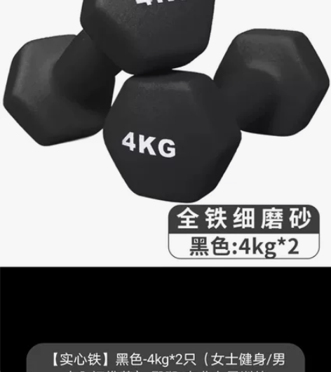 全新 男女健身哑铃 4kg*2个 低价...