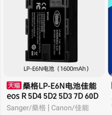 斯丹德LP-E6N电池佳能eos R 5D...