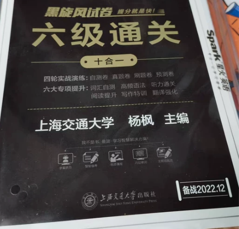 正版全新未拆封！！星火图书旗舰店直发！！ ...