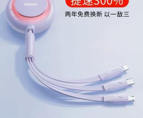 数据线三合一充电线一拖三快充三头适用于苹果...