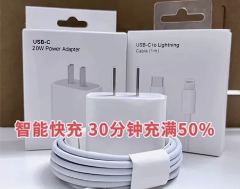 适用苹果PD快充充电线20W快充头套装 i...
