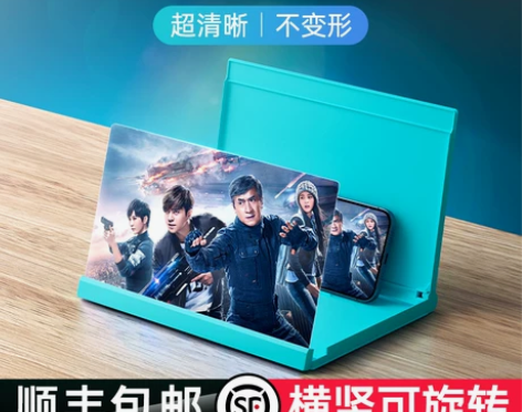 【8K超清护眼】手机放大器屏幕大屏蓝光高清...