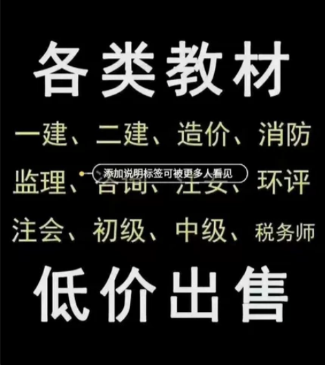 文具盒浙江省二级造价师全国二级造价师土建安...