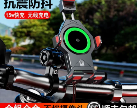 无线充电 不挡摄像头全铝合金支架 超强减震