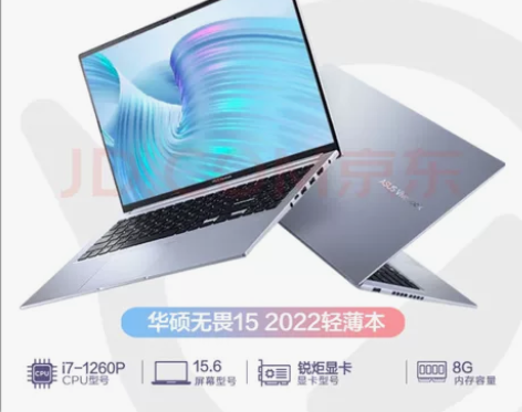 华硕无畏15 2022 全新12代酷睿 高...