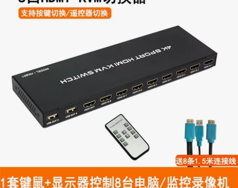【狂欢价】畅斯kvm切换器8口hdmi八进...