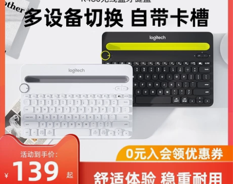 罗技K480无线蓝牙键盘适用于ipad苹果...