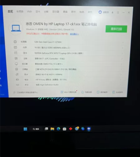 惠普暗夜精灵8Plus 12代i7处理器 ...