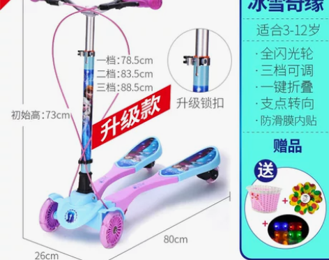 迪士尼儿童滑板车四轮蛙式剪刀车女童3-12...