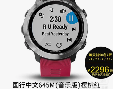 Garmin佳明Forerunner 64...