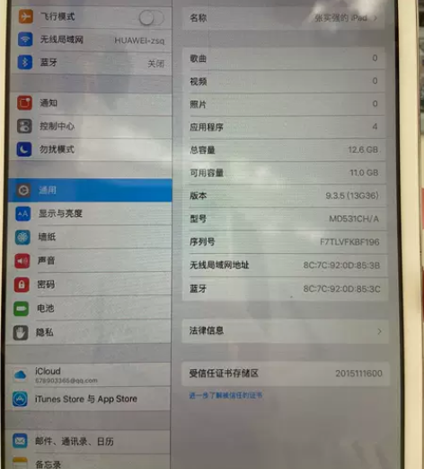二手ipad mini2014年入手 除了...