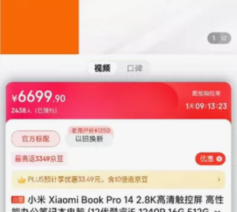 Xiaomi Book Pro14 202...