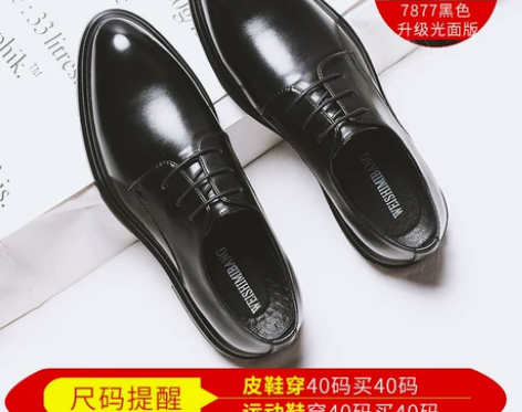 夏季布洛克男鞋韩版英伦潮鞋休闲商务正装皮鞋...