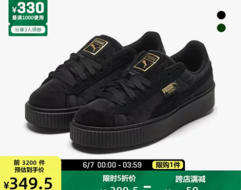 PUMA彪马官方正品 娜扎同款新款女子经典...
