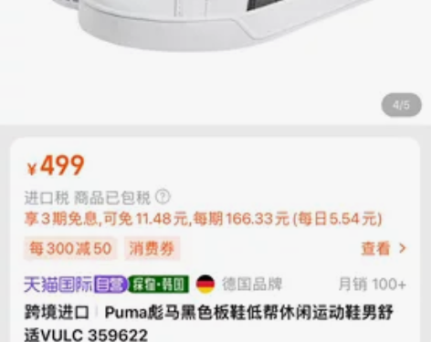 彪马男鞋 40 感兴趣的话点“我想要”和我...