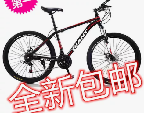 【亏本处理】山地车自行车 变速双碟刹 21...