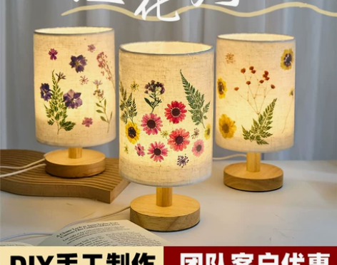 手工压花台灯diy材料包创意压花灯diy