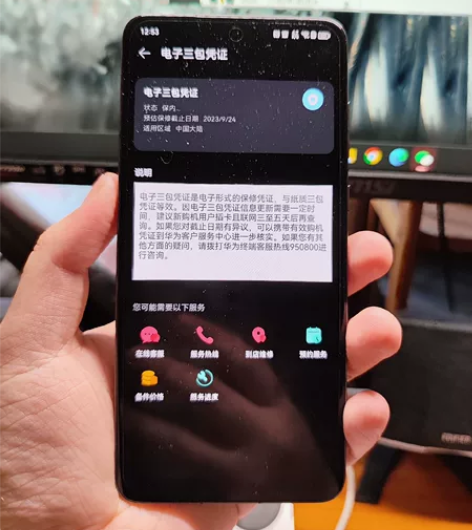 华为mate50昆仑破晓8+256 北京西...