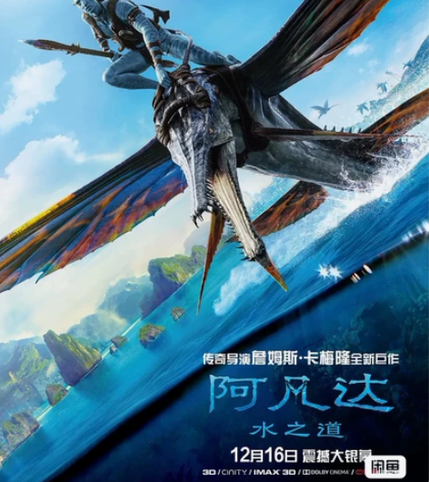 阿凡达IMAX电影票全国通兑， 预售开启后...