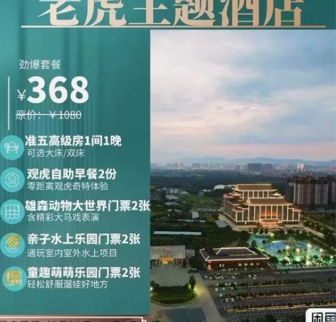 闲置2套平南雄森动物园的套票～有效期至20...