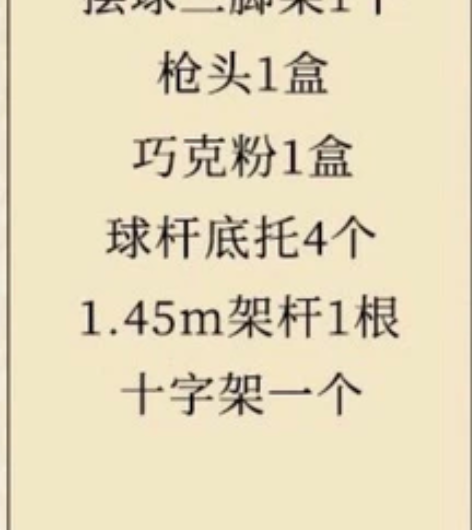全新未拆封黑八台球桌全套！八尺台，因店面原...
