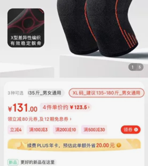 李宁运动护膝女跑步关节保护套男篮球装备跳绳...