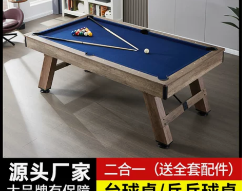 台球桌标准型成人中式美式黑八桌球台俱乐部商...