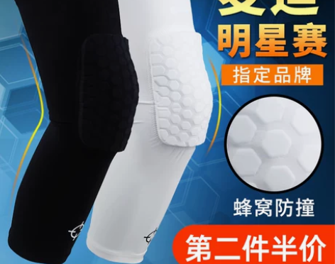 准者篮球蜂窝防撞护膝男女专业半月板加长防护...