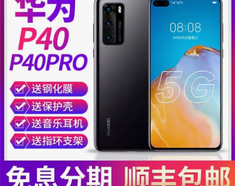 华为 P4012256没有任何划痕白色 感...