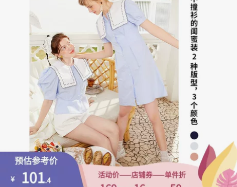 妖精的口袋outlets海军领学院风连衣裙...