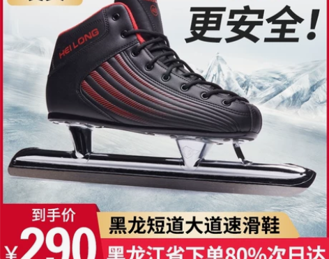 9.9成新，43码速滑冰刀鞋，未开刃。某宝原价290[超便宜...