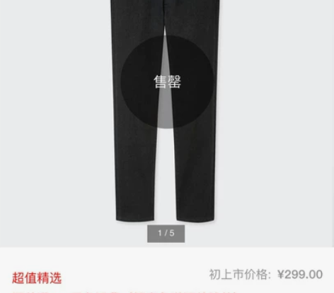 优衣库 女装 高腰修身牛仔裤 黑色 160...