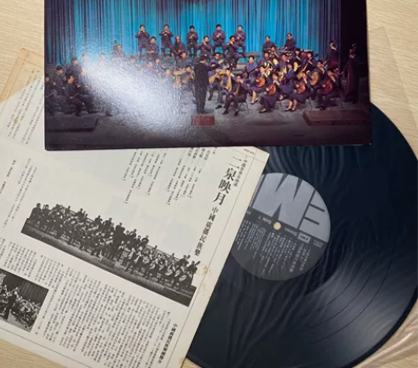 中国音乐名曲选『二泉映月』中国广播民族乐团...